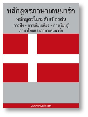 cover image of Danish Course (from Thai)